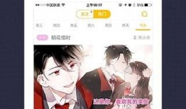 快看漫画里娱乐圈爆料,快看漫画独家爆料揭秘幕后真相