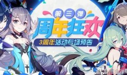 崩坏三版本爆料吧最新,神秘新角色登场，战斗系统革新来袭！