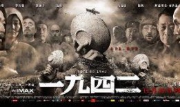 电影一九四二在线观看,战火中的生死抉择