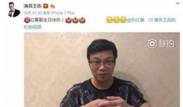 黄渤爆料王迅视频,视频曝光惊人细节