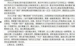 辞职通知书娱乐吃瓜酱,辞职通知书背后的娱乐吃瓜大揭秘