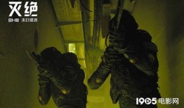 灭绝电影在线观看,揭秘神秘生物的惊悚之旅