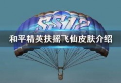 和平精英小转盘最新爆料下一个,神秘奖励即将揭晓，玩家狂欢盛宴即将开启！