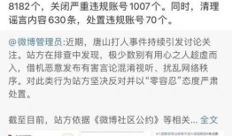 唐山当地人爆料网最新,揭秘当地热点事件背后的真相