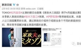 文春爆料菜园视频全集播放,揭秘文春爆料的真实幕后
