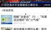 句容新闻爆料网站大全,一网打尽本地资讯平台