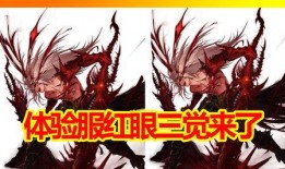 地下城红眼三觉爆料视频,全新觉醒技能震撼来袭！