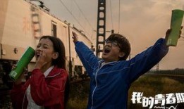 青春期电影在线观看4,在线重温那些年我们一起追过的电影