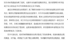 辞职通知书娱乐吃瓜酱,辞职通知书背后的娱乐吃瓜大揭秘