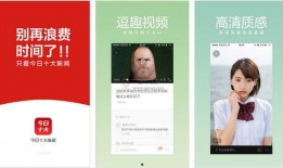 热点新闻今日头条爆料视频