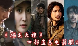 棺墓电影在线观看,惊悚悬疑，揭秘生死边缘的惊悚之旅