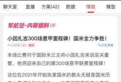 今日足彩赛前爆料,今日赛事深度解析，赛前爆料揭秘胜负关键
