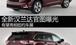 汉兰达最新爆料图片高清,高清爆料揭示豪华SUV新篇章