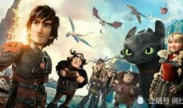 驯龙高手3在线观看免费,勇闯未知世界，探寻龙族奥秘！