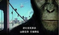 猩球崛起在线观看免费,重燃自由之战——在线免费观看，探索猿类革命传奇