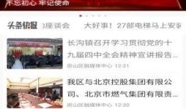 北京一线新闻爆料平台,揭秘城市热点事件背后的真相