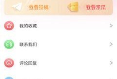 今日吃瓜免费入口,畅享热门资讯盛宴