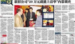 广州时报爆料新闻最新报道