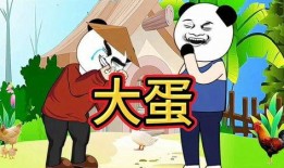 爆料搞笑动画视频大全,爆笑集结！搞笑动画视频大盘点