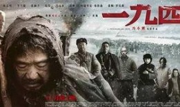 电影一九四二在线观看,战火中的生死抉择