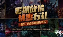 lol活动爆料最新,神秘奖励等你来拿！