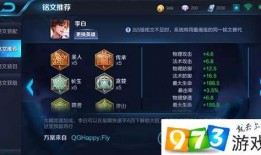 王者最新活动爆料铭文,神秘活动来袭，全新铭文系统震撼揭晓！