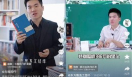 董宇辉被图书号爆料视频,揭秘背后真相