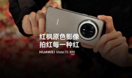 华为p80最新爆料消息,颠覆性设计，引领科技新潮流