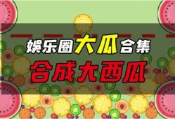 娱乐吃瓜大瓜,独家揭秘明星们的幕后故事