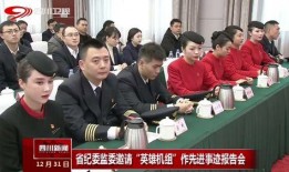 四川新闻记者爆料电话,揭秘事件背后真相