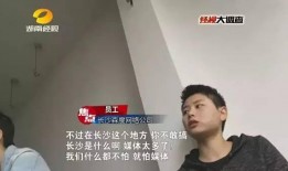 公司的艳遇 在线观看