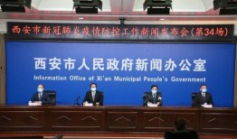 西安政府通报直播爆料最新,最新直播爆料揭示城市动态与进展