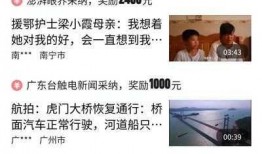 爆料新闻一定要视频吗