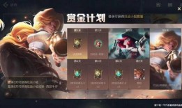 lol活动爆料最新,神秘奖励等你来拿！