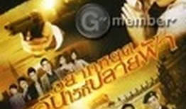 爱在日落前在线观看,一场跨越时空的浪漫邂逅