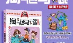 马小跳被爆料视频全集,揭秘全集背后的真相与争议