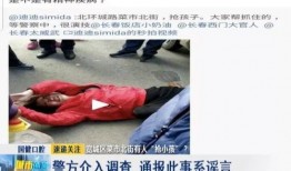 长春爆料最新视频