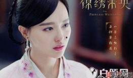 锦绣未央电视剧全集在线观看