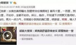 求爆料八卦小视频,求爆料八卦小视频背后的真相