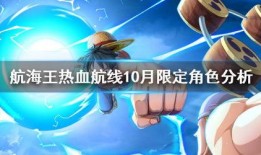 热血航线最新官方爆料,揭秘全新爆料，航向未知冒险的征途即将开启！