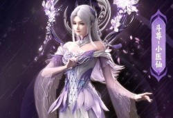 小医仙最新爆料视频