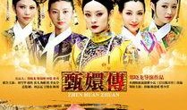 甄嬛传传在线观看全集,宫廷权谋与情感纠葛的巅峰之作