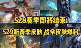 嬴政新皮肤爆料最新消息