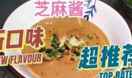 芝麻酱爆料的视频播放