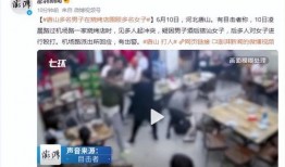 唐山打人男子爆料视频网,男子爆料视频揭露惊人真相