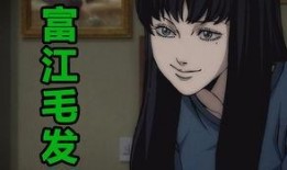 富江无限制在线观看,沉浸式恐怖盛宴，在线惊悚体验