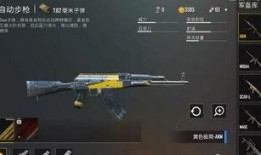 刺激战场爆料最新皮肤,神秘新皮肤曝光，炫酷特效引玩家热议！