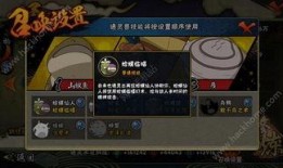 火影忍者手游仙人药师d 技能爆料视频,仙人药师D技能全新爆料，神秘力量即将觉醒！