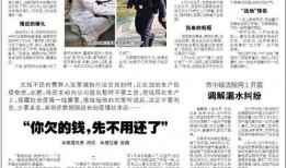 沧州晚报新闻爆料,揭秘背后惊人真相！