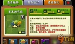 植物大战僵尸二最新爆料,奇幻冒险，植物与僵尸的终极对决！